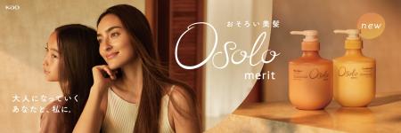 花王「merit」から、母と娘の“おそろい美髪”をかなえ