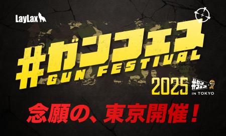 開催まであと10日！ミリタリー愛好者必見！10月4日(土