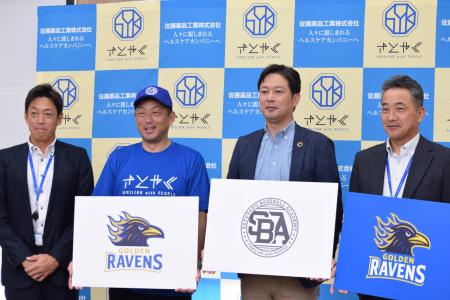 部活動の地域展開の促進支援で『さとやくベースボール