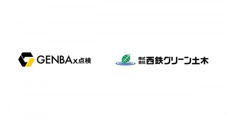 幅広い事業における現場の点検業務を効率化福岡県 西