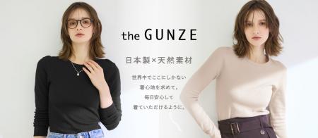 日本製×天然素材にこだわった「the GUNZE」から、秋も