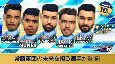 『プロサッカークラブをつくろう! ロード・トゥ・ワー