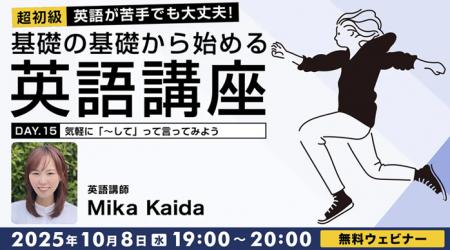 【超初級】「○○して」「今何してる？」…英語でどう言