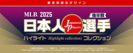 大谷翔平の初勝利＆通算1000安打を記念！ MLB 2025 日