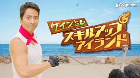 『ウマ娘 プリティーダービー』ケイン・コスギさんと