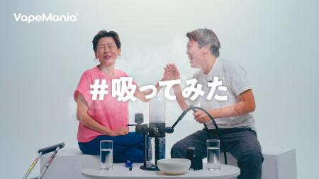 YouTube登録9万人超のVapeManiaが「新しい親子の対話