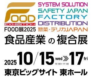 外国人採用を支援するメックグループ「食品産業の複合