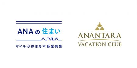 家を買ったら旅に行こう！最大100,000マイルが貯まる