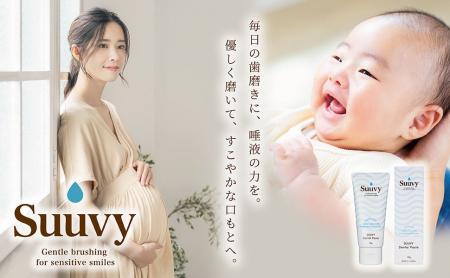 マタニティ＆ベビーに寄り添う新ブランド「SUUVY」誕