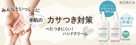 手肌を想う新定番みんなで使える、サラッとうるおうポ
