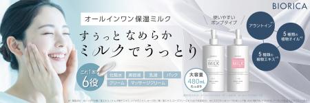 洗顔後のファーストミルクで、うるおい溶け込む素肌に