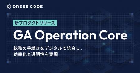 DRESS CODE 「GA Force」シリーズ「GA Operation Core