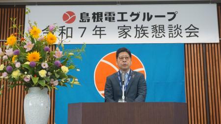 島根電工グループ、開催63回目となる、社員の家族を招