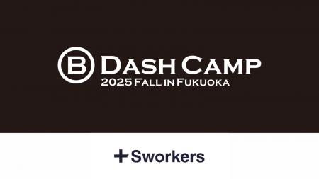 Sworkers、「B Dash Camp 2025 Fall in Fukuoka」にシ