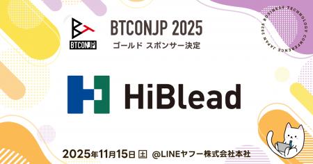 【 #BTCONJP 2025】「ハイブリィド株式会社」ゴールド