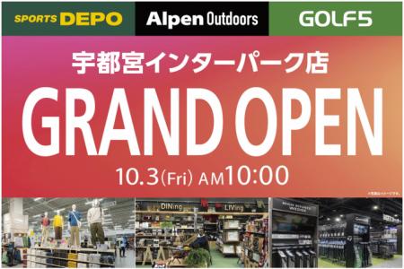 10月3日(金)スポーツデポ・アルぺンアウトドアーutf-8