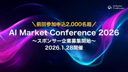 【登壇者募集開始】前回申込2,000名超の人気AIカンフ