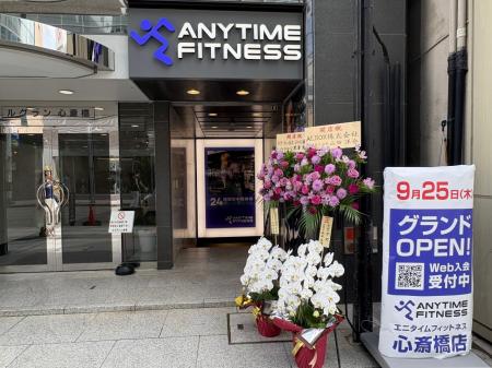 【グランドオープン】エニタイムフィットネス心斎橋店