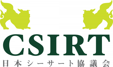 日本シーサート協議会「CSIRTのはじめ方 - そして続け