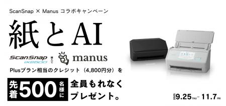 紙の情報をAIで活用！ScanSnapとAIエージェントutf-8