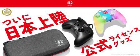 「PowerA(TM)」(パワーエー)よりNintendo Switchutf-8