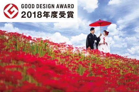 300万本の彼岸花が祝福。1年に1組限定「彼岸花のutf-8