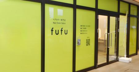 業界NO.1の店舗数*ヘアカラー専門店fufu、2025年9月25
