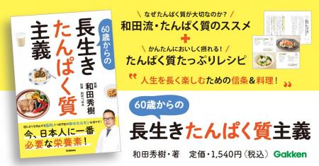 【寝たきり、うつ病、認知症も予防】老年医学の権威・
