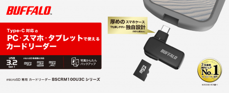 【スマホに挿すだけ】Type-C対応スティック型カードリ