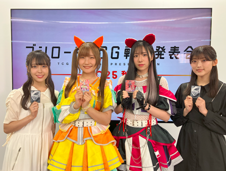 『ブシロードTCG戦略発表会2025 秋』開催報告　(ヴァ