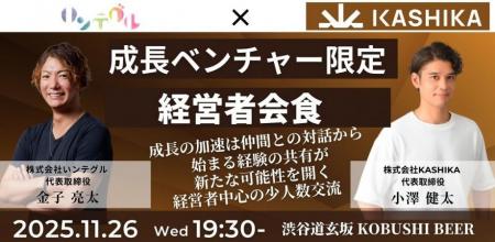 【11月26日(水)19:30開催】秋は来期戦略の準備シーズ