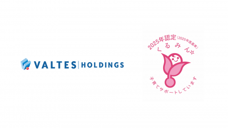 バルテス・ホールディングス、新基準による「くるみん
