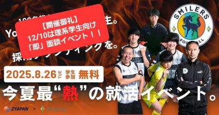 【開催御礼＆次回お知らせ】『フットサル＆カジュアル