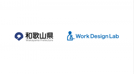 Work Design Lab、令和7年度「令和7年度空き家を活用