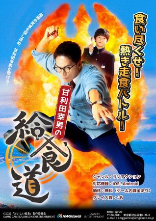 市原隼人主演のTV・劇場作品「おいしい給食」シリーズ