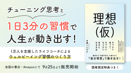 「やりたいことが見つからない」と悩むすべての人へ。