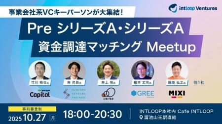 【成長フェーズのスタートアップ必見】資金調達の壁を