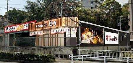 行列が絶えない、揚げたて都度出しスタイルの天ぷら定