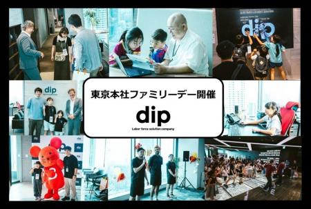 ファミリーイベント「dipファミリーデー」を開催