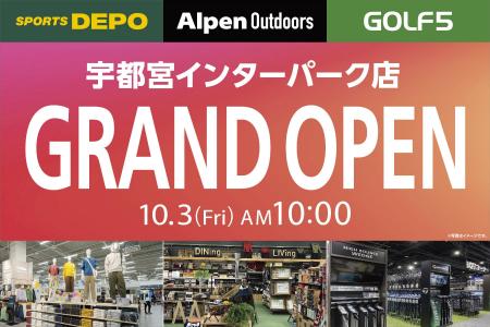 10月3日(金)　スポーツデポ・アルぺンアウトドアーズ