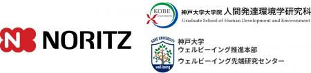【神戸大学×ノーリツ】入浴と精神的・身体的健康utf-8