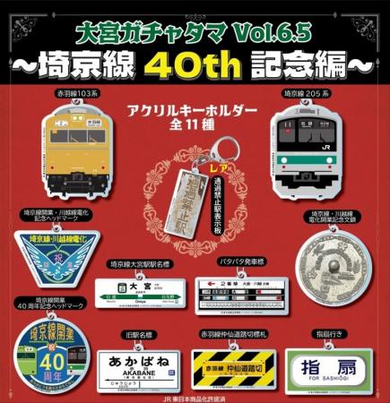 各地で謎の大ヒットを続けるガチャタマシリーズの特別