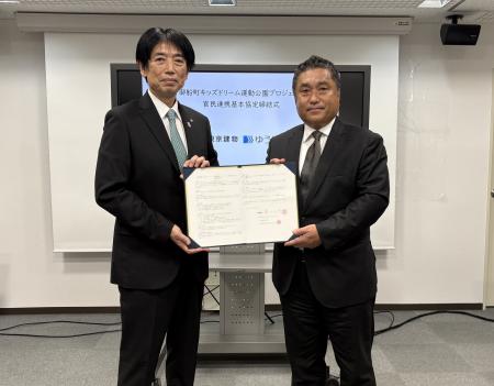 東京建物、熊本県上益城郡御船町と「官民連携基本協定