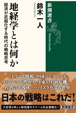 自由貿易とグローバル化が終わった新たな時代を乗り切