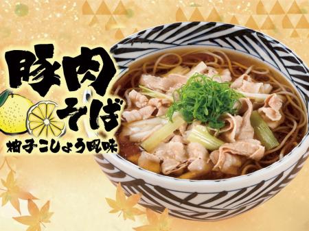【おらが蕎麦】「食欲の秋！おらが蕎麦でボリューム満