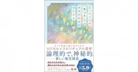 私たちをコントロールしている9タイプの仮面＝「見せ