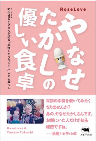“アンパンマンの父” の知られざる「食」の記憶をたど