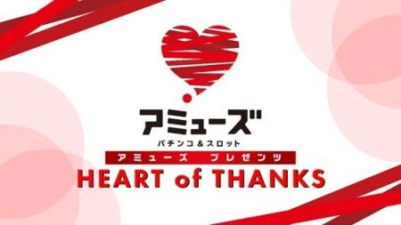 アミューズが『スポーツ・オブ・ハート in 2025大阪・