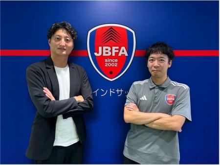 日本ブラインドサッカー協会と株式会社トピカがサプラ