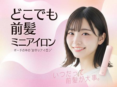 手のひらサイズ！たまご約1個分の重さのミニアイロン